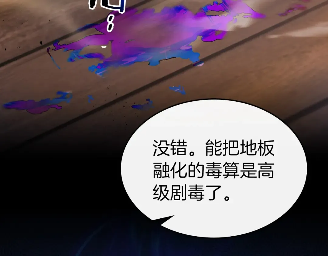 第25话 狼人之王 第204页