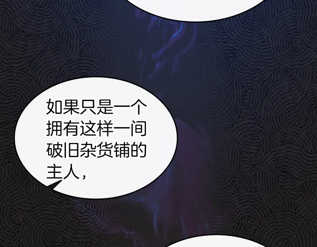 第25话 狼人之王 第206页