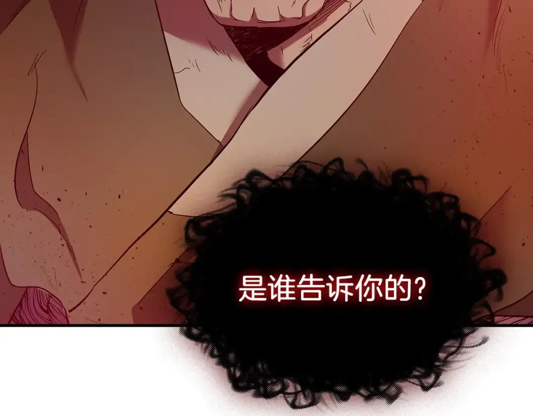 第25话 狼人之王 第212页
