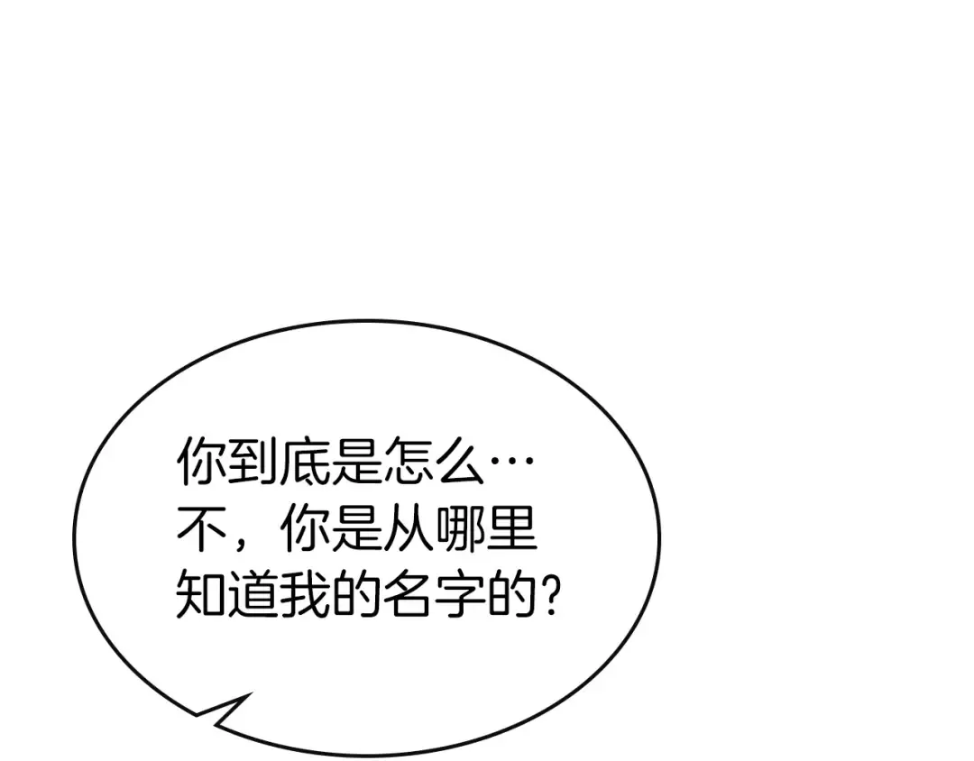 第25话 狼人之王 第214页
