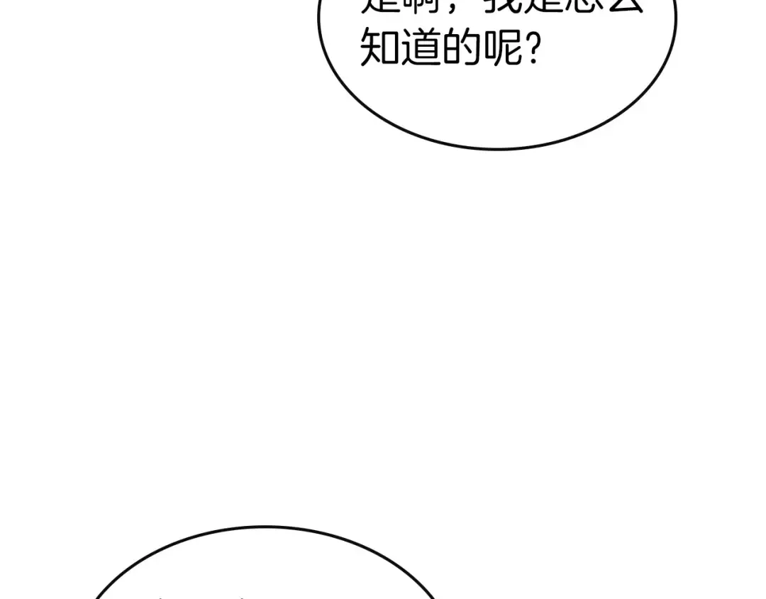 第25话 狼人之王 第217页