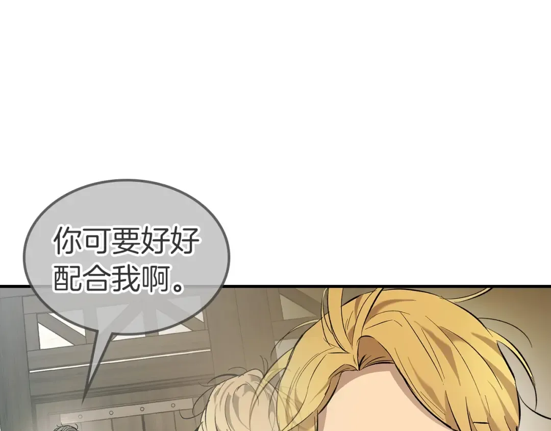 第25话 狼人之王 第223页