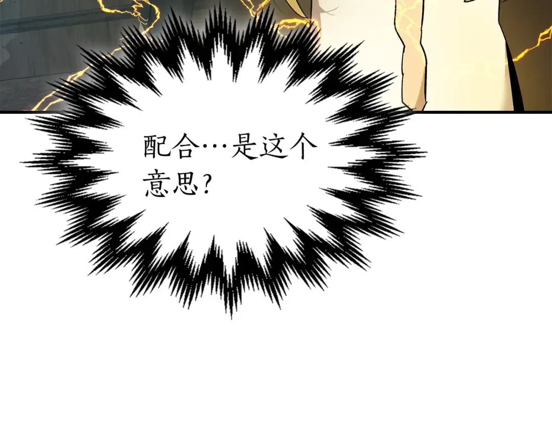 第25话 狼人之王 第225页