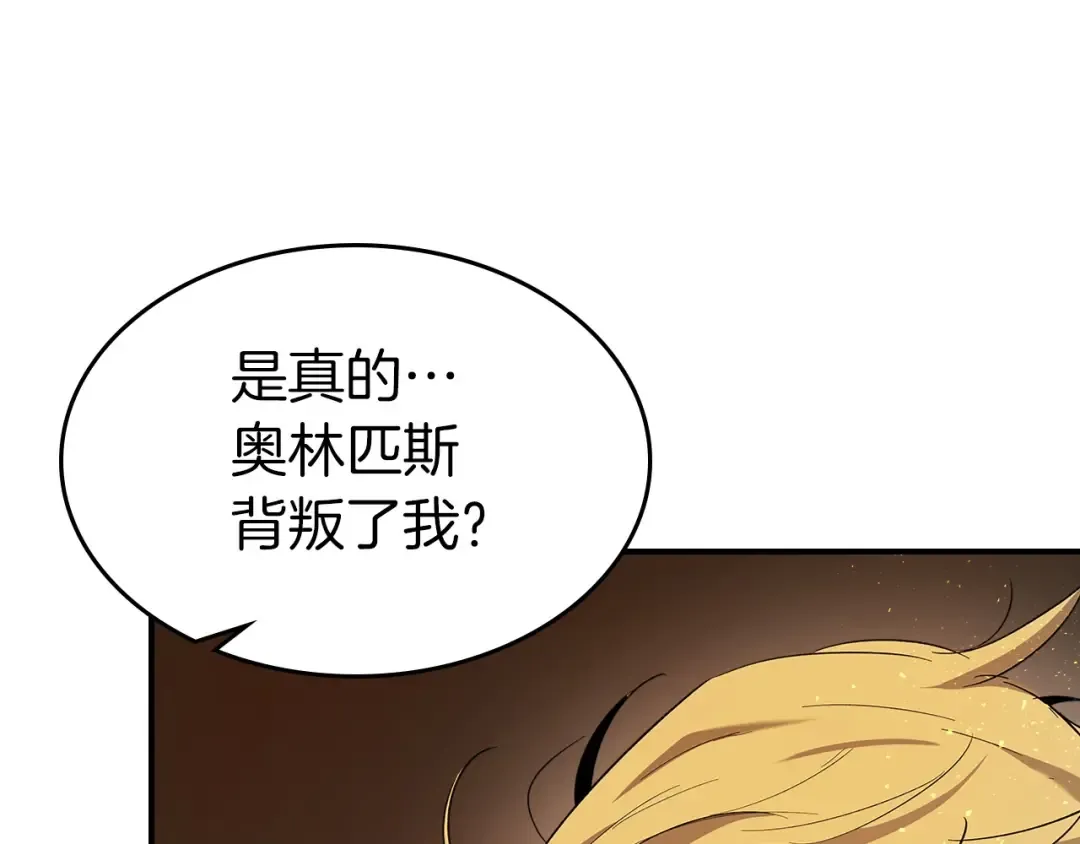 第25话 狼人之王 第230页