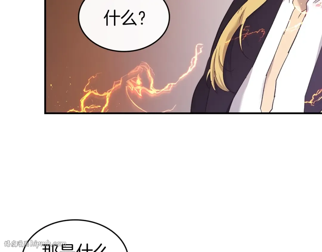第25话 狼人之王 第232页