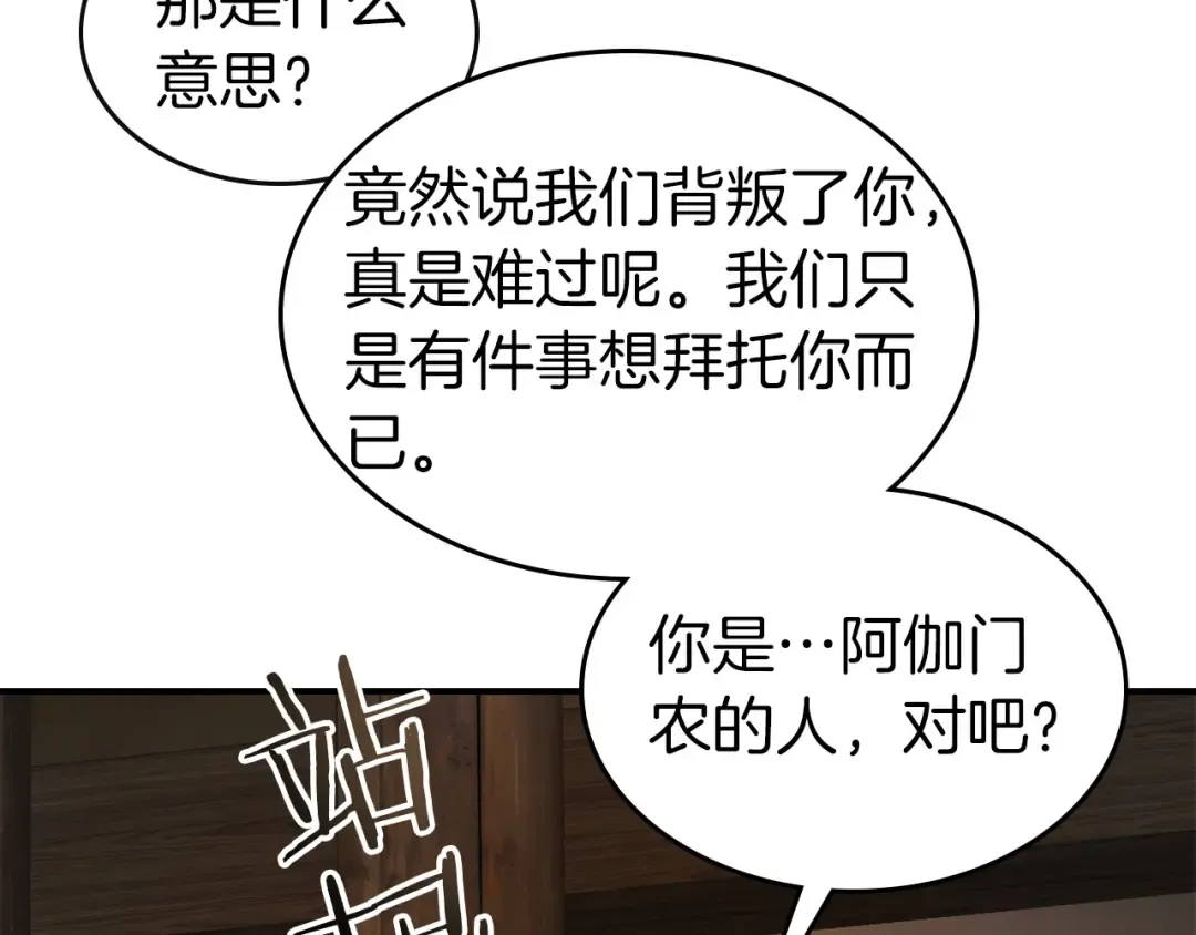 第25话 狼人之王 第233页