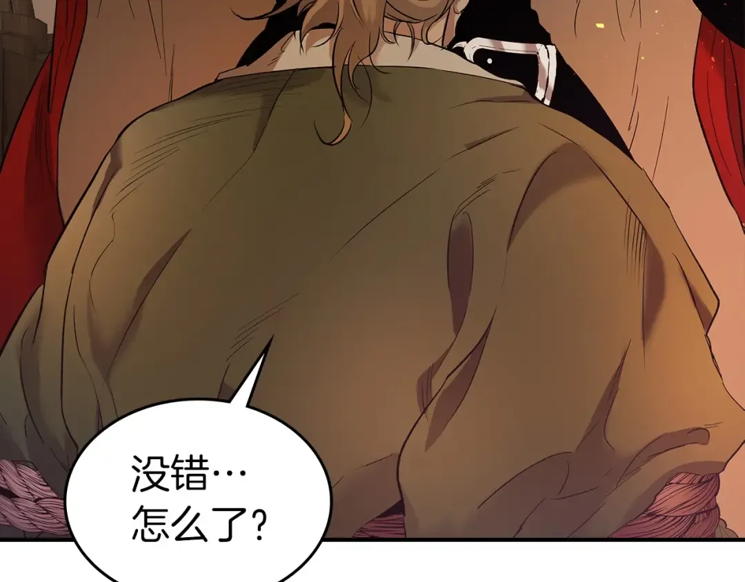 第25话 狼人之王 第235页