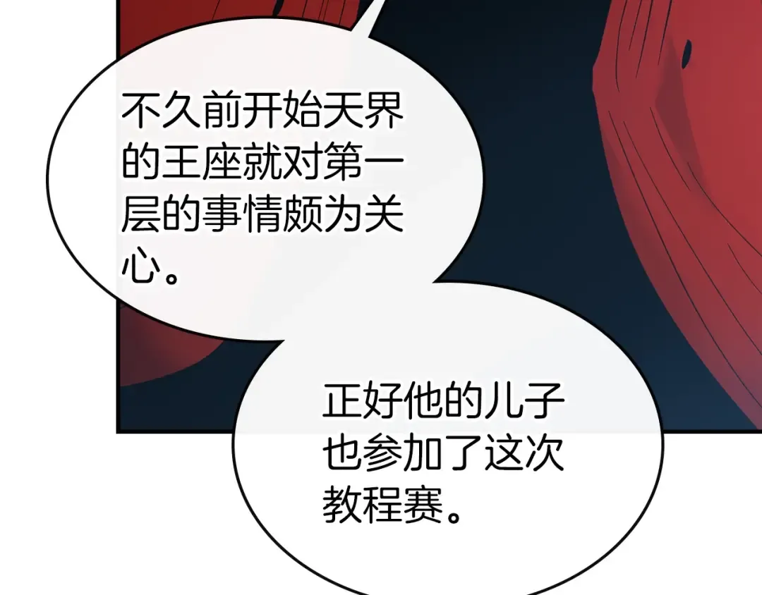 第25话 狼人之王 第238页