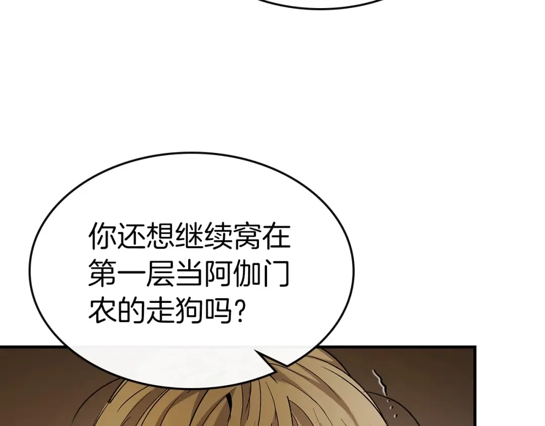 第25话 狼人之王 第239页