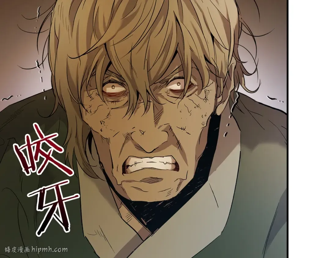 第25话 狼人之王 第240页