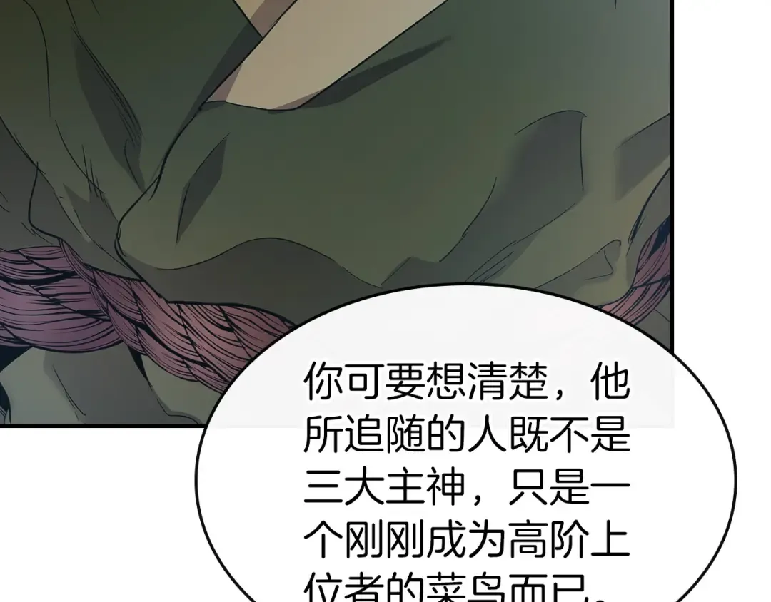 第25话 狼人之王 第241页