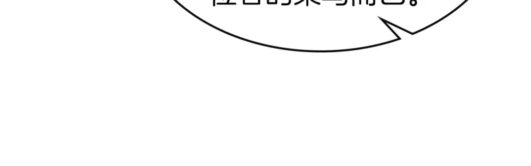 第25话 狼人之王 第242页