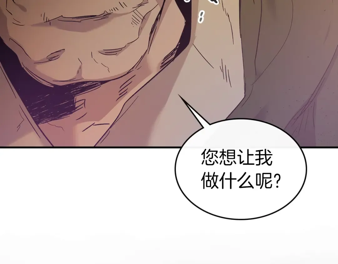 第25话 狼人之王 第247页