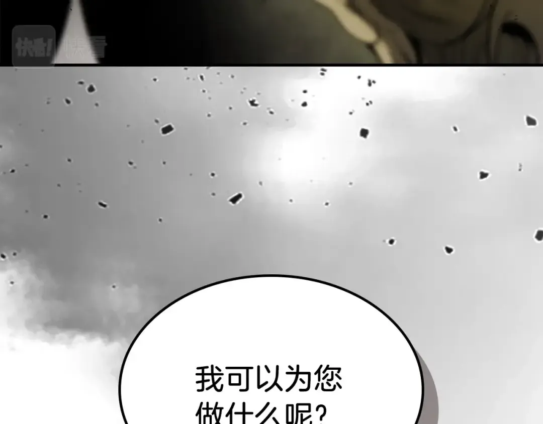 第25话 狼人之王 第252页