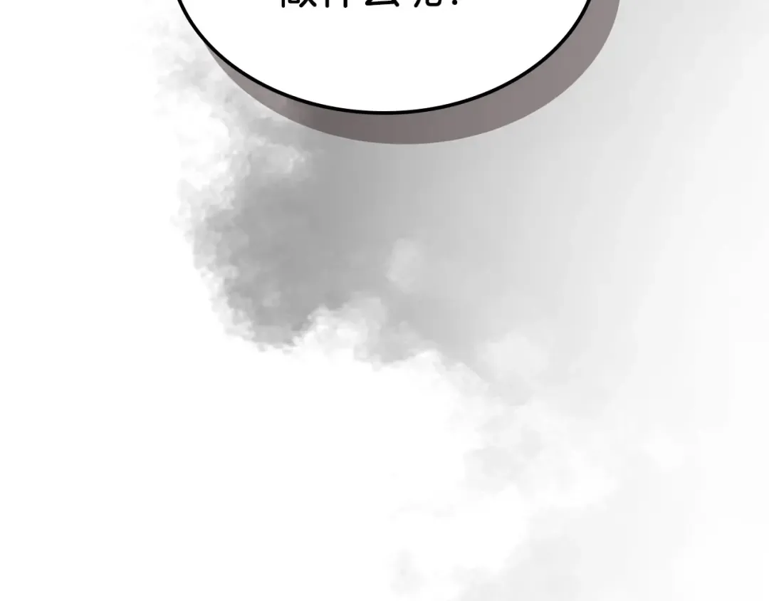 第25话 狼人之王 第253页