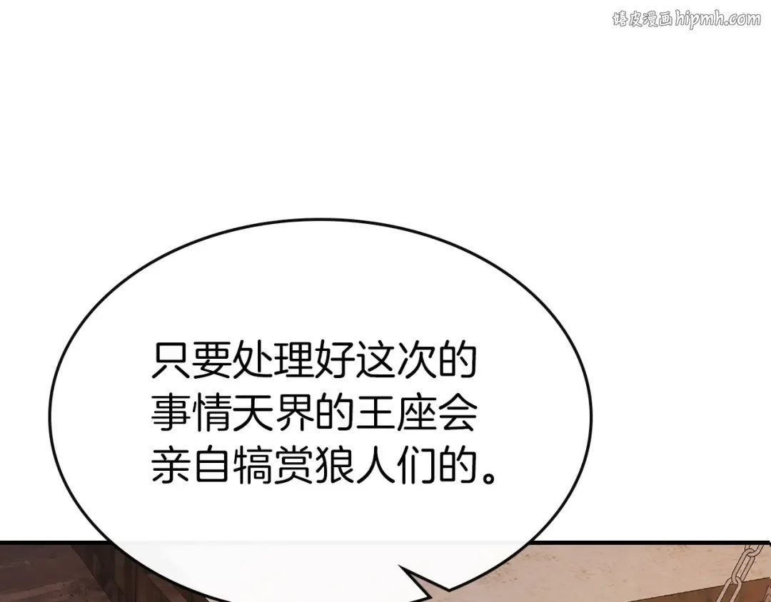 第26话 雷火交动 第1页