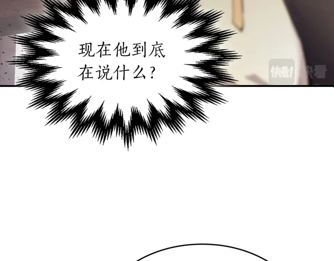 第26话 雷火交动 第3页