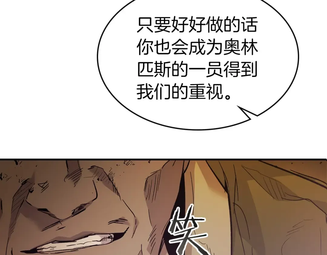 第26话 雷火交动 第4页
