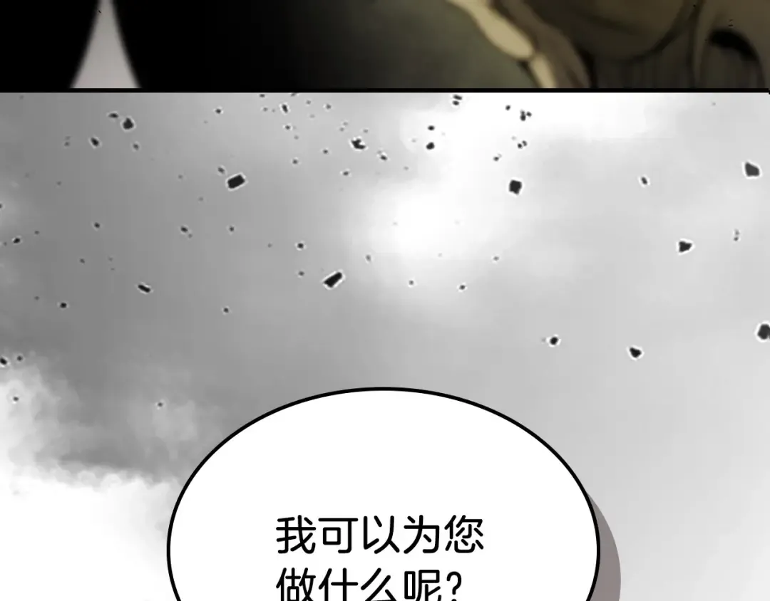 第26话 雷火交动 第10页