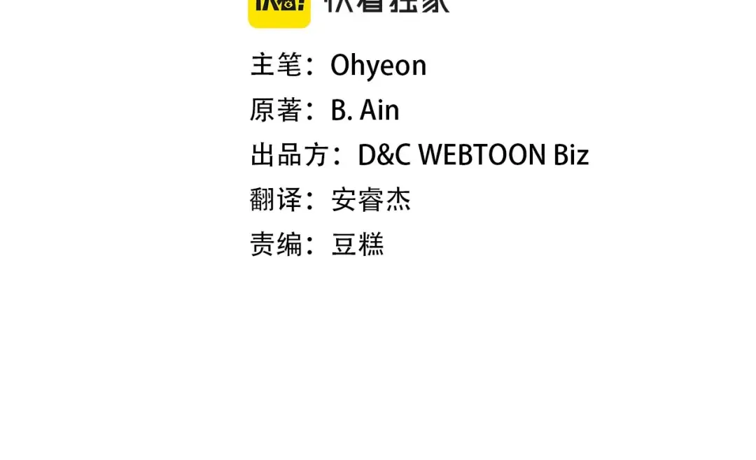 第26话 雷火交动 第14页