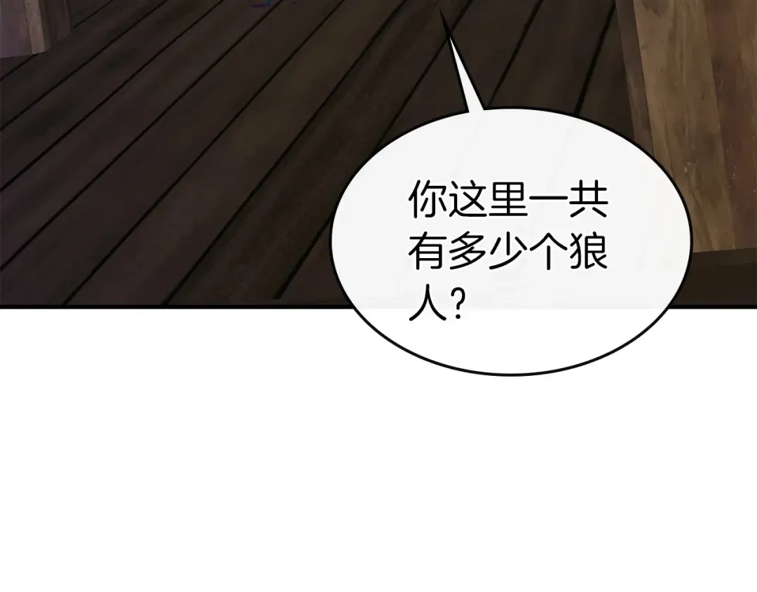 第26话 雷火交动 第17页