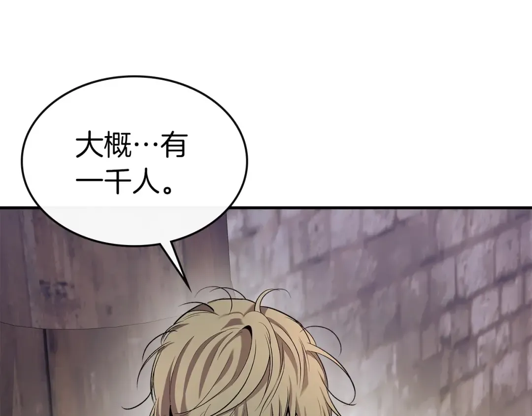 第26话 雷火交动 第18页