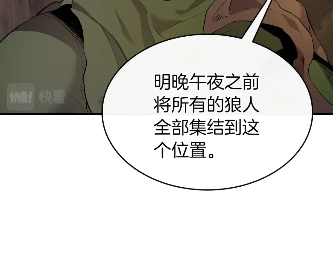 第26话 雷火交动 第20页