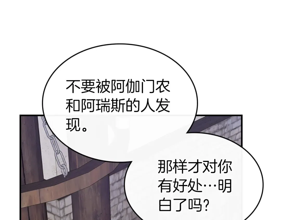 第26话 雷火交动 第21页