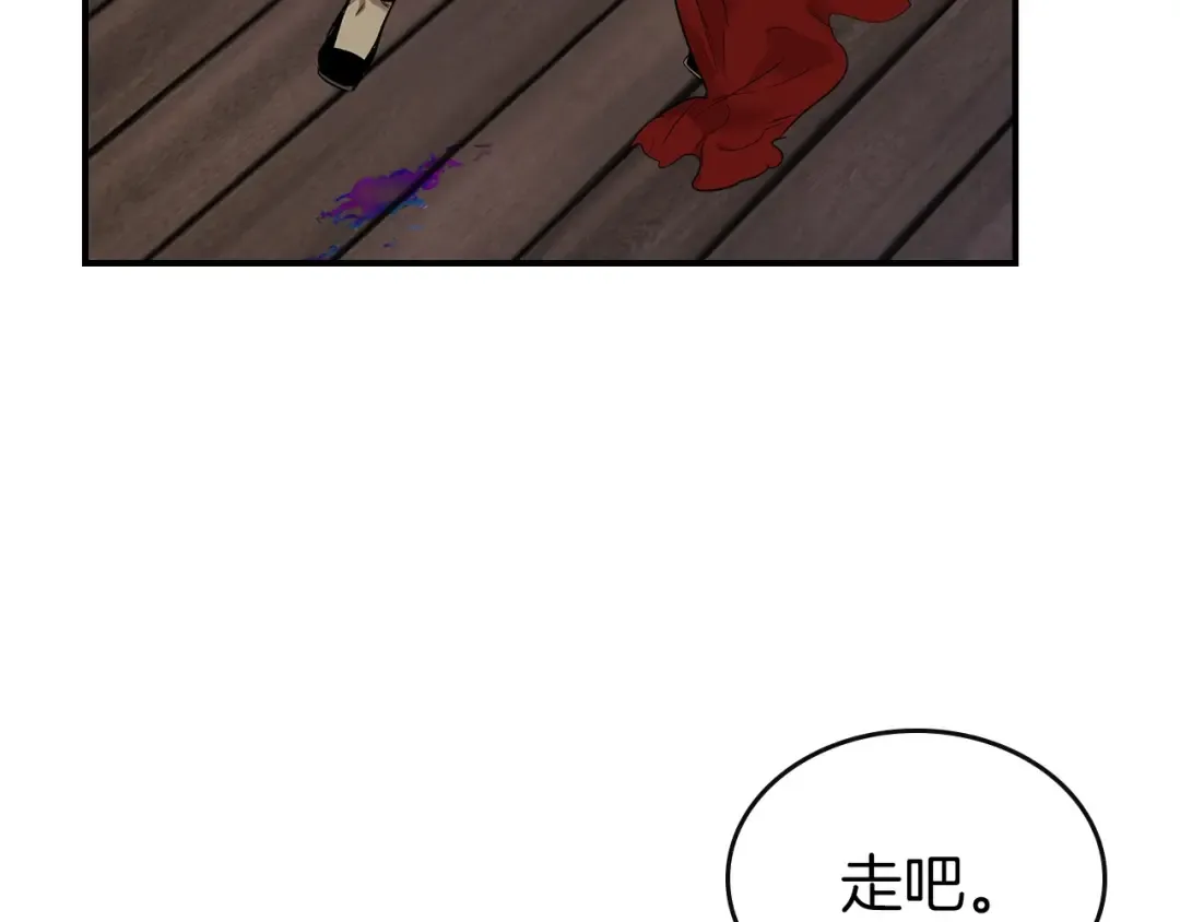 第26话 雷火交动 第23页