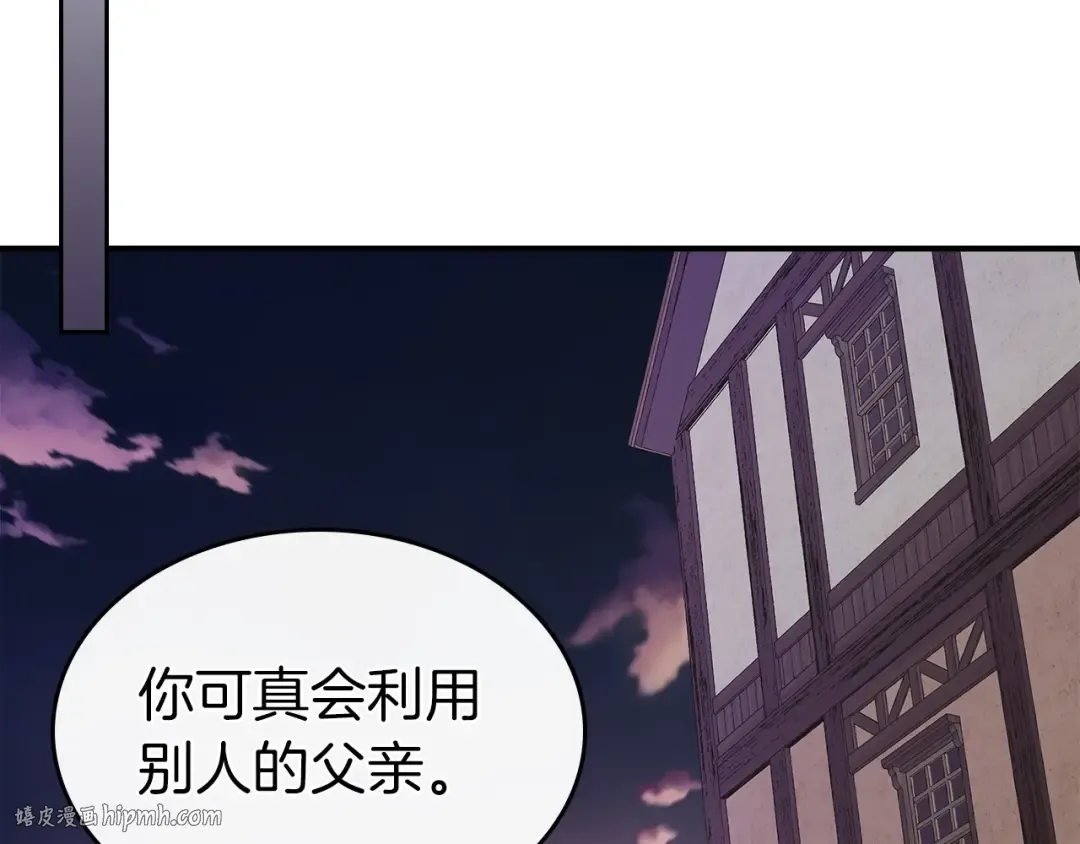 第26话 雷火交动 第32页