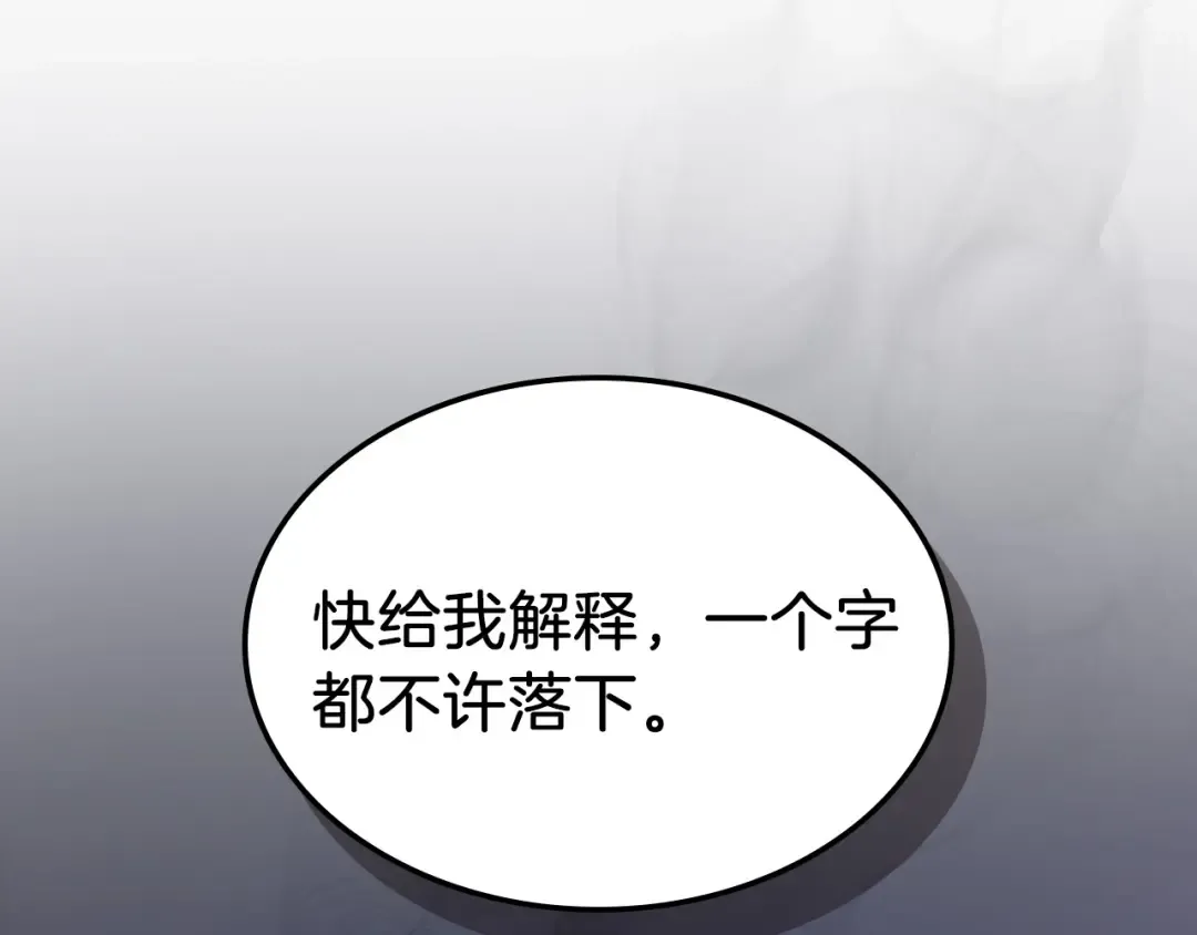 第26话 雷火交动 第34页