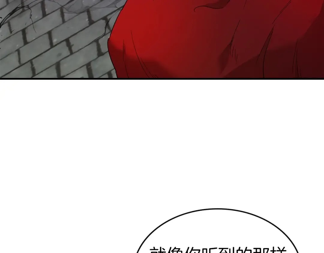 第26话 雷火交动 第37页