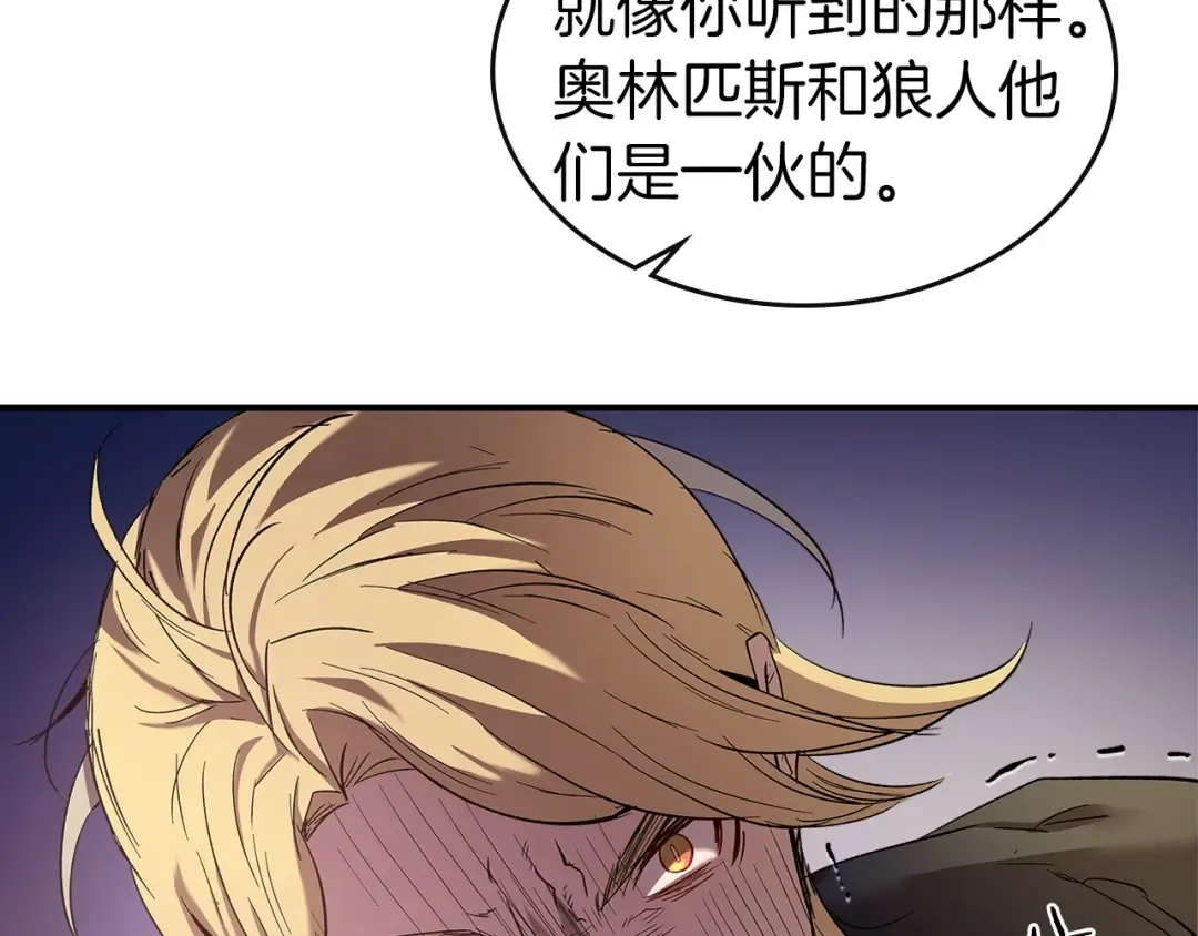 第26话 雷火交动 第38页