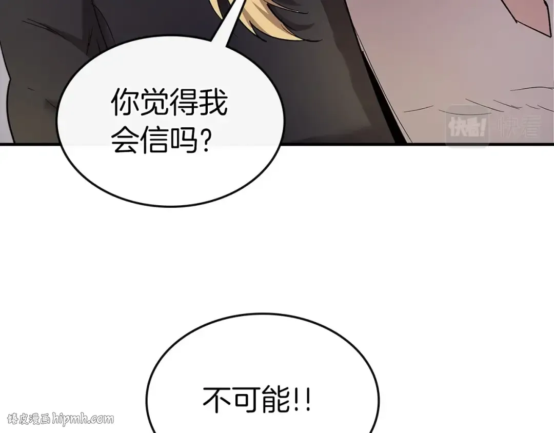 第26话 雷火交动 第40页