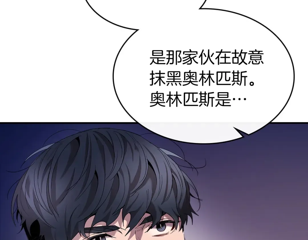 第26话 雷火交动 第41页
