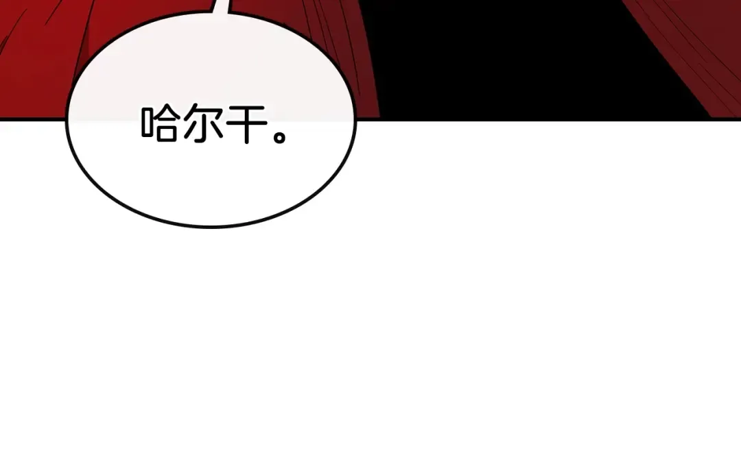 第26话 雷火交动 第43页