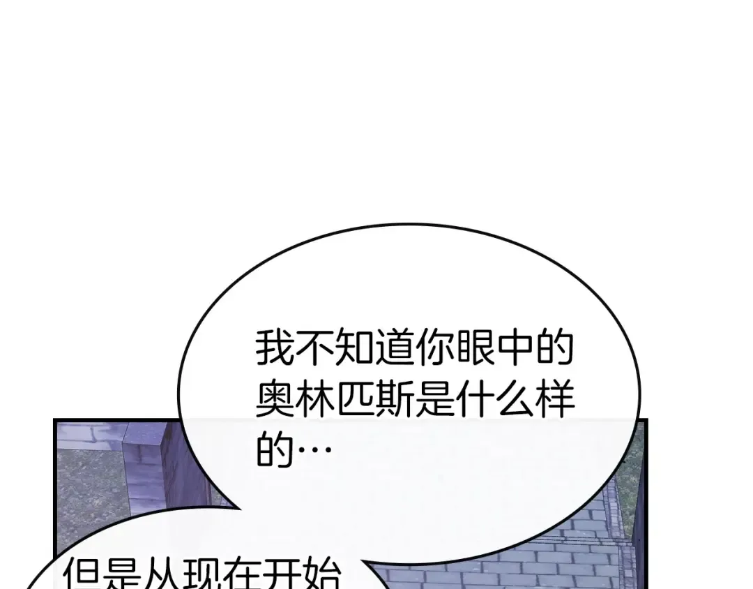 第26话 雷火交动 第44页