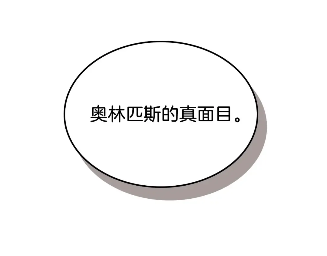 第26话 雷火交动 第47页