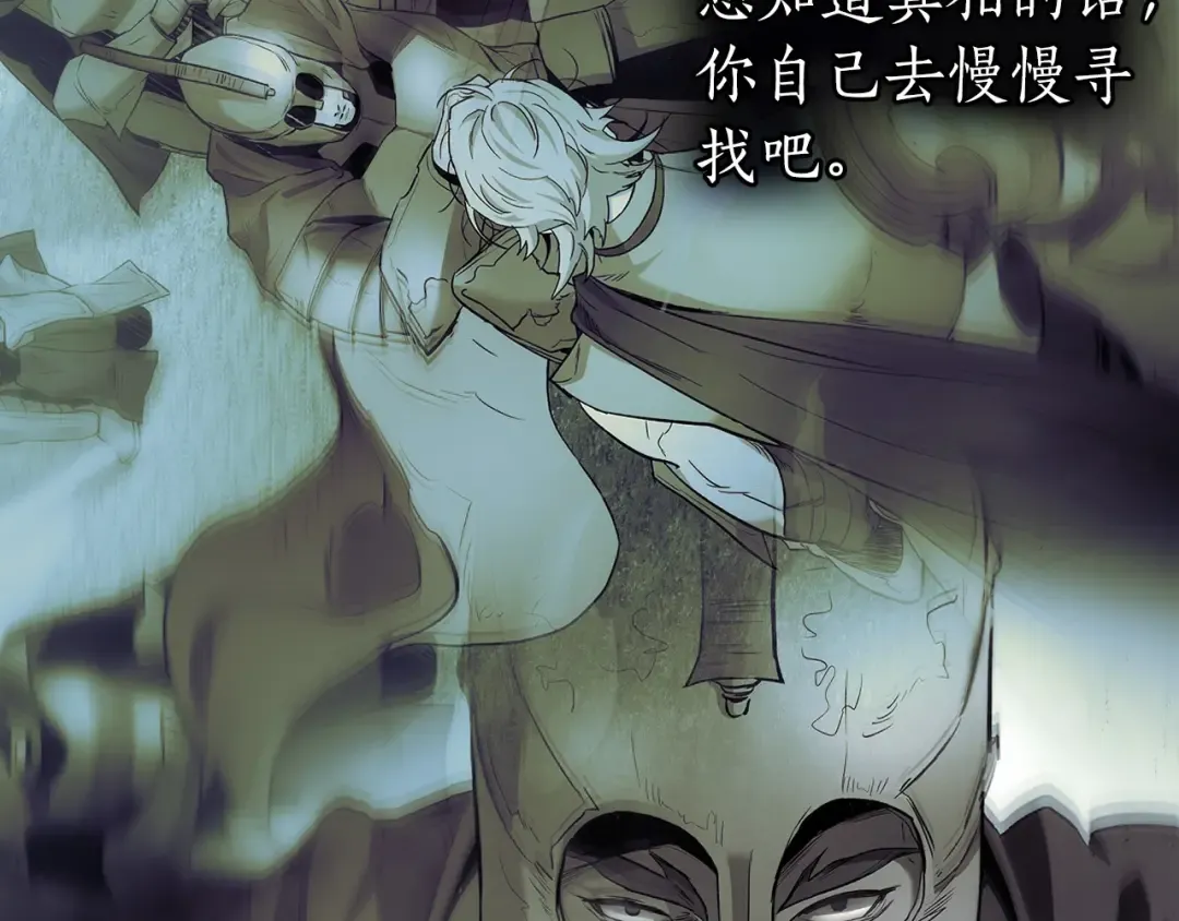 第26话 雷火交动 第55页