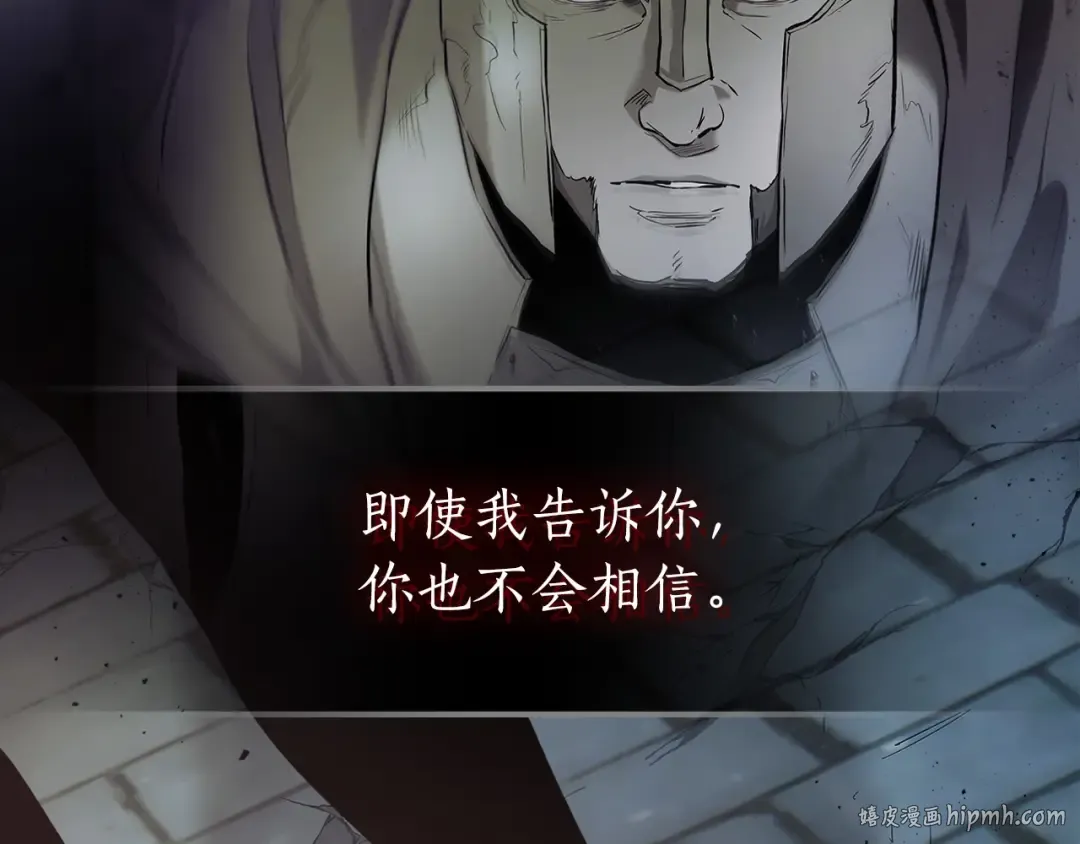 第26话 雷火交动 第56页