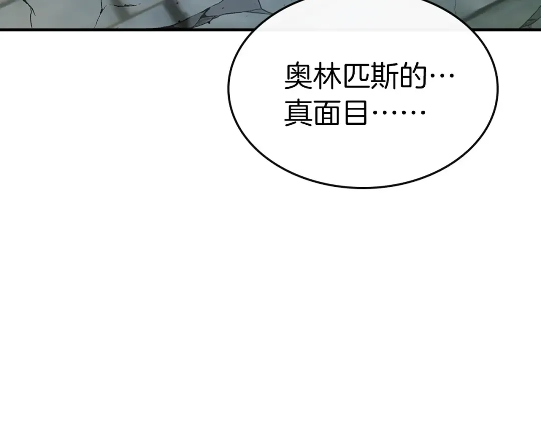 第26话 雷火交动 第58页
