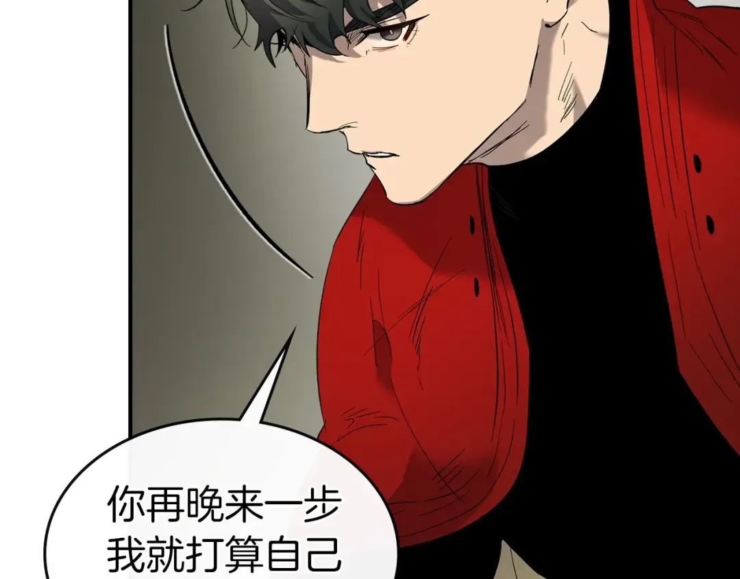 第26话 雷火交动 第69页