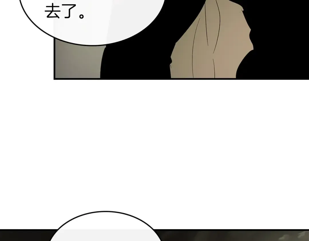 第26话 雷火交动 第70页