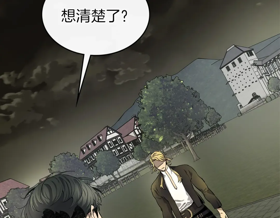 第26话 雷火交动 第71页