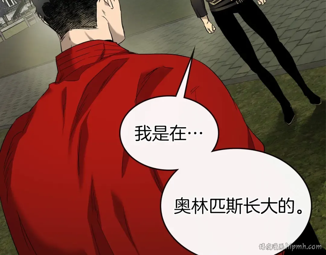 第26话 雷火交动 第72页