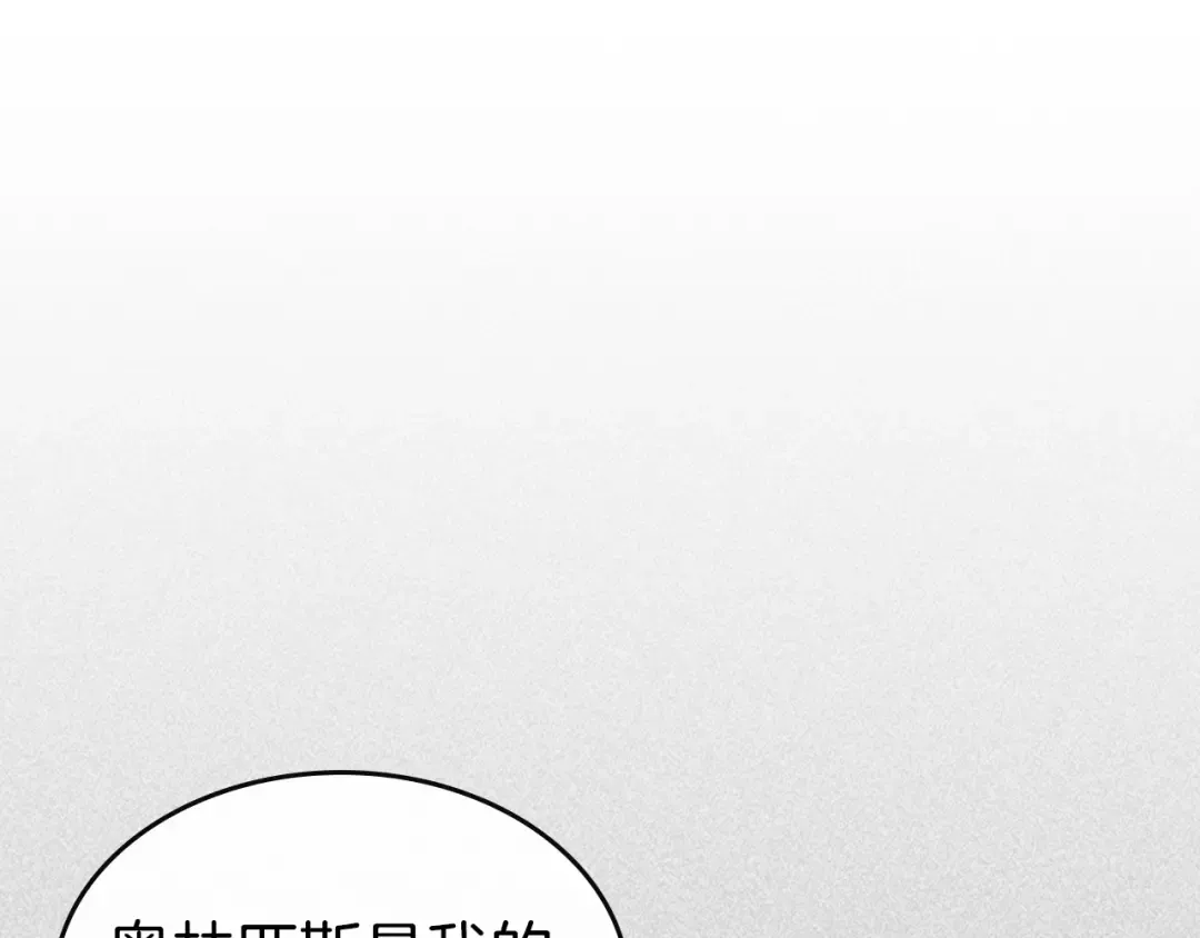 第26话 雷火交动 第74页
