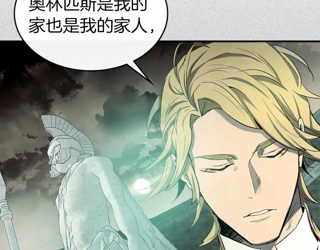 第26话 雷火交动 第75页