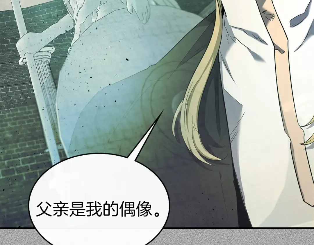 第26话 雷火交动 第76页