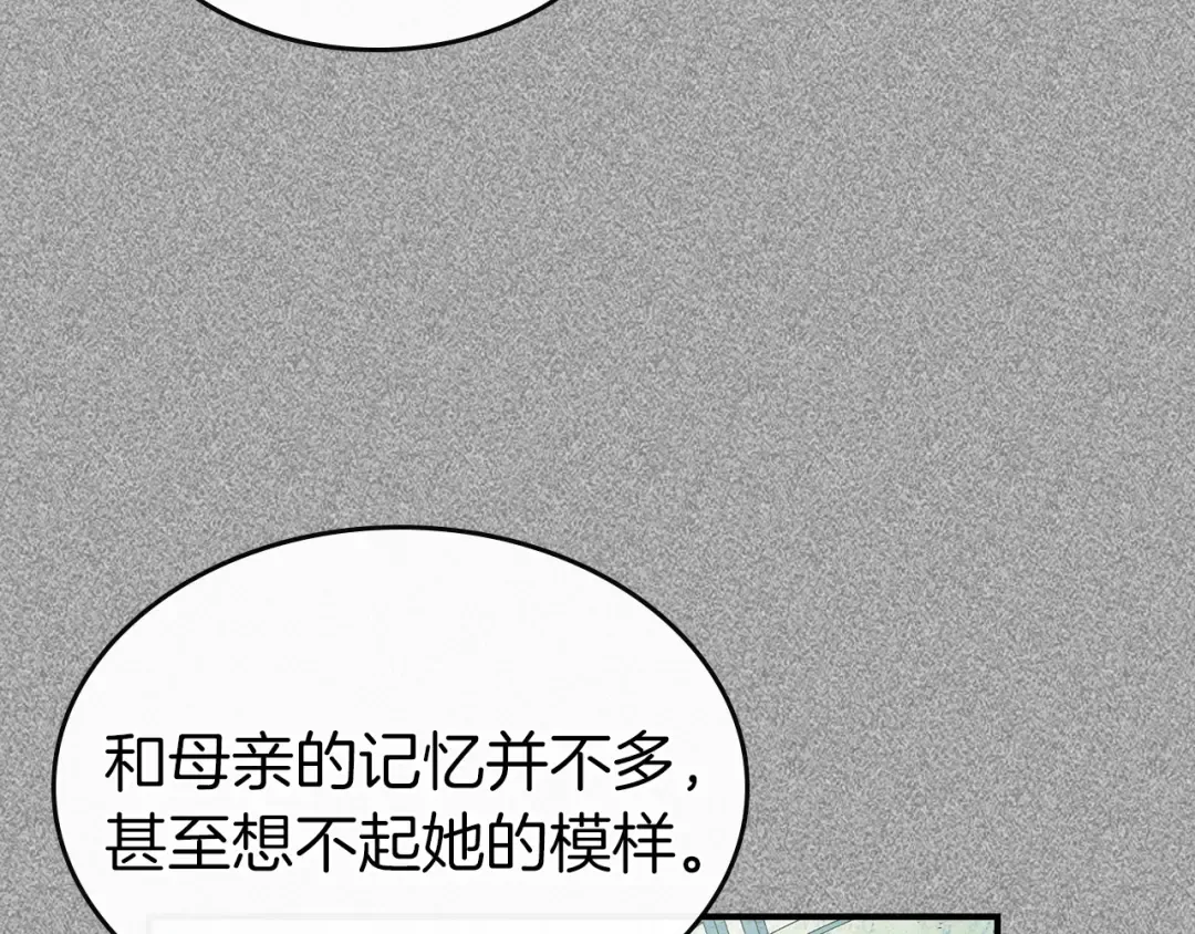 第26话 雷火交动 第77页