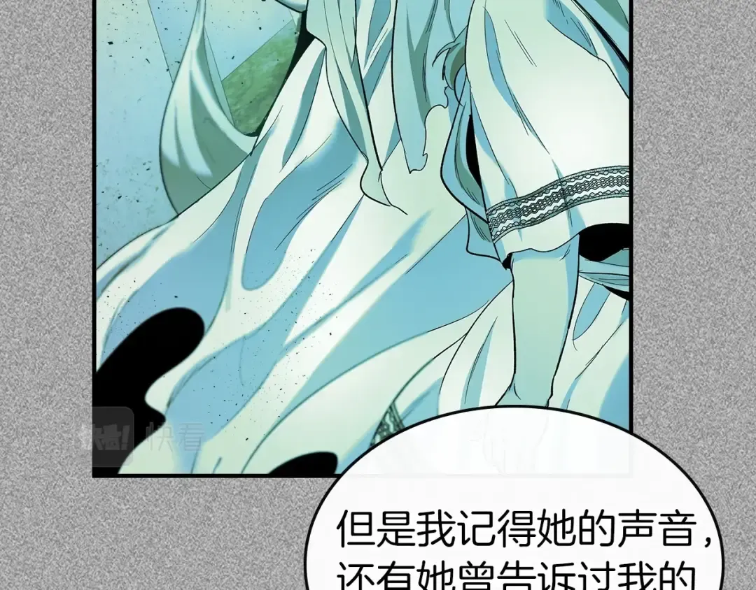 第26话 雷火交动 第79页